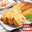 【ふるさと納税】 あんずをたっぷり練りこんだ 杏パウンドケーキ 2個|杏子 スイーツ おやつ 軽食 信州 長野県 千曲市