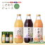 【ふるさと納税】 信州寿果樹園 こだわりジュース 3本セット (りんご・巨峰・白桃) 1L×各1本|フルーツジュース りんごジュース ぶどうジュース ももジュース ストレートジュース 信州 果物 長野県産 千曲市 13,000円