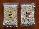 【ふるさと納税】国内産 お徳用雑穀米2種セット(国産十穀米600g 国産二十一穀米520g 各1袋)|雑穀ごはん 雑穀米 十穀米二十一穀米 長野県 千曲市 信州