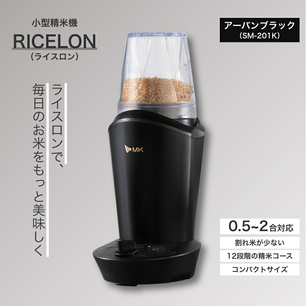 楽天市場】精米機（カラーブラック）（キッチン家電｜家電）の通販