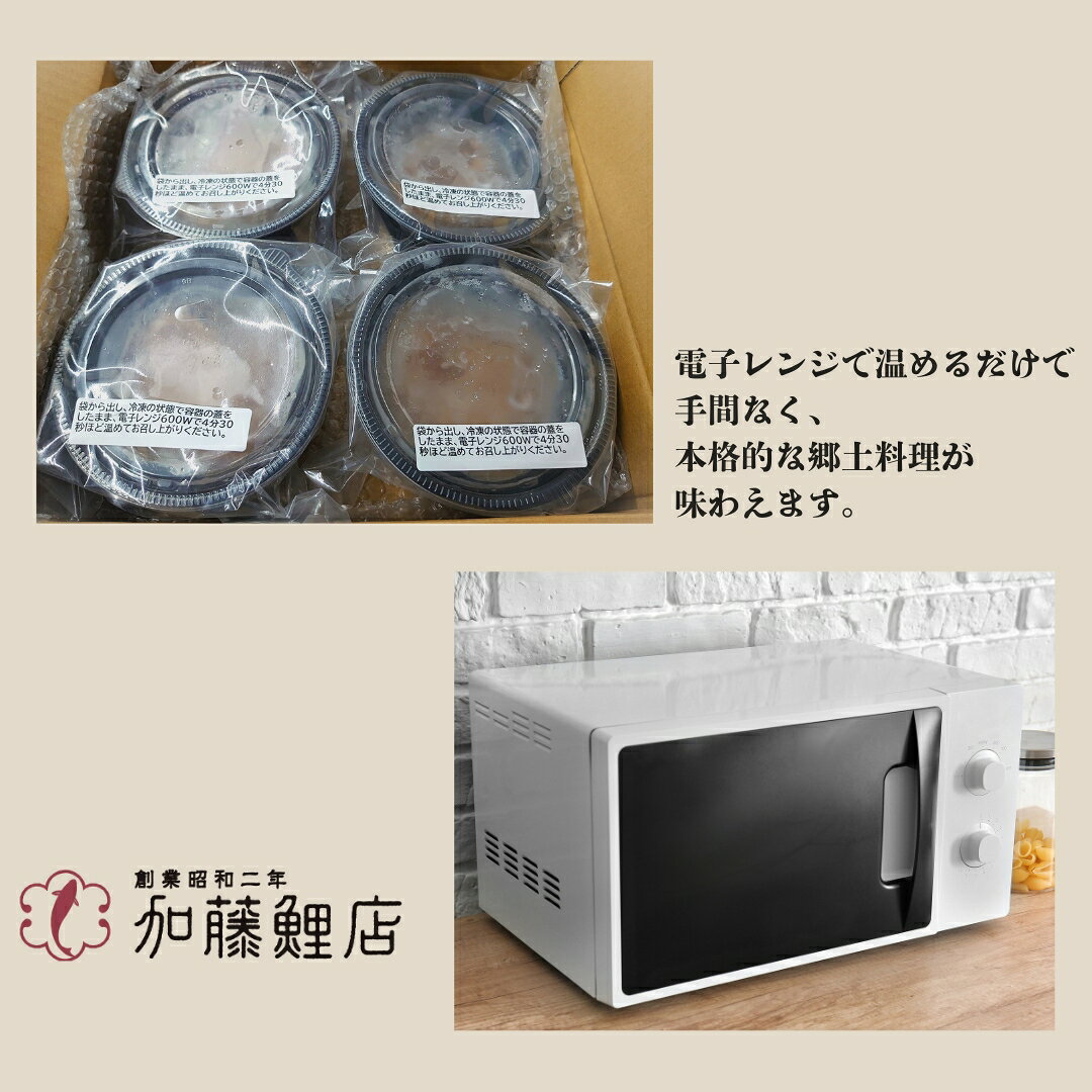 【ふるさと納税】鯉こく(鯉の味噌汁) 冷凍 220g×4パック| 信州 長野 千曲市 送料無料