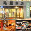 【ふるさと納税】信州戸倉上山田温泉 ホテル亀屋本店 露天風呂付き客室 ペア宿泊券(1泊2日2食付)| 宿泊チケット ペア 旅行 千曲市 長野県産 信州 170,000円