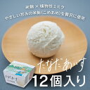 15位! 口コミ数「0件」評価「0」 棚田アイス-とろけるお米味-(12個入り) | 無添加 自然派 乳製品 不使用 姨捨 長野県 千曲市 アイスクリーム こども おやつ スイ･･･ 