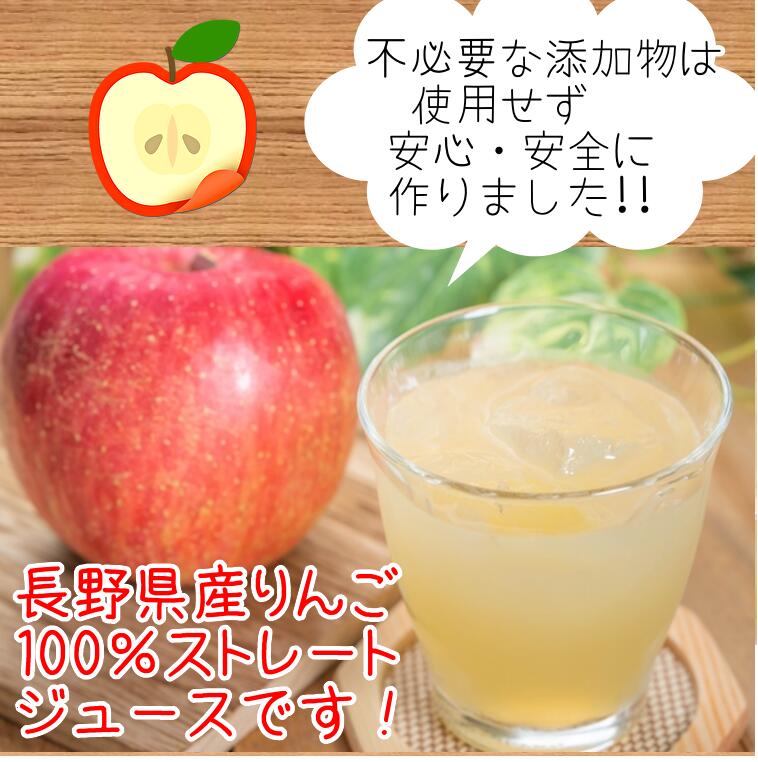 【ふるさと納税】信州 サンふじ りんごジュース 100％ 6本セット ｜ 飲料 果物 フルーツ りんご リンゴ ジュース サンふじ 信州 果汁100％ 6本セット ストレート 特産品 千曲市 長野県