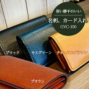 24位! 口コミ数「0件」評価「0」 使い勝手のいい 名刺 ・ カード入れ GVC-100 ｜ 名刺入れ カード入れ ファッション 小物 ビジネス 千曲市 長野県