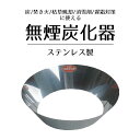 5位! 口コミ数「0件」評価「0」 無煙炭化器 M50 ｜ 炭 焚火 焼却 千曲市 長野県