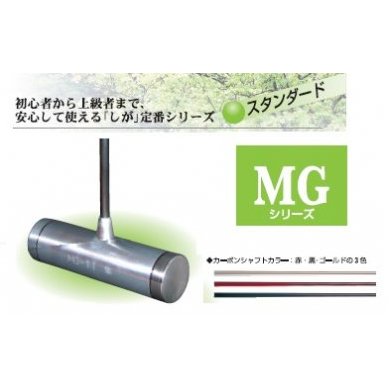 マレットゴルフクラブ MGシリーズ MG-11 隼 ｜ ゴルフ ゴルフクラブ スポーツ 千曲市 長野県