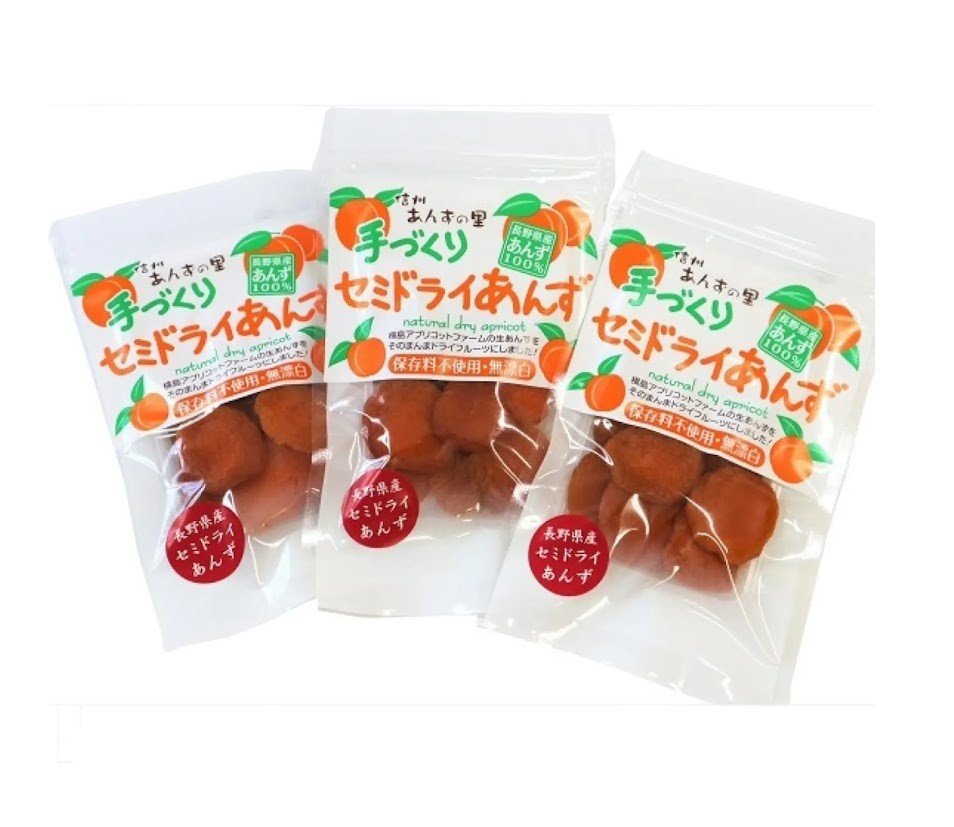 【ふるさと納税】人気 セミドライ（半生あんず）横島あんず40g×3袋セット | 干しあんず 杏子 あんず アンズ アプリコット セミドライ ドライ フルーツ ドライフルーツ 果物 くだもの おやつ デザート スイーツ おすすめ 国産 長野名物 信州 長野県産 長野 千曲市 送料無料 f202185-chikuma-10000762 長野県千曲市 サンプル画像2