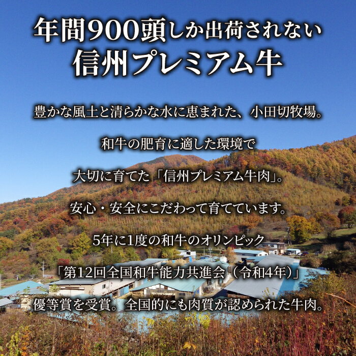 【ふるさと納税】【12回定期便】小田切牧場信州プレミアム牛ローストビーフ約500g