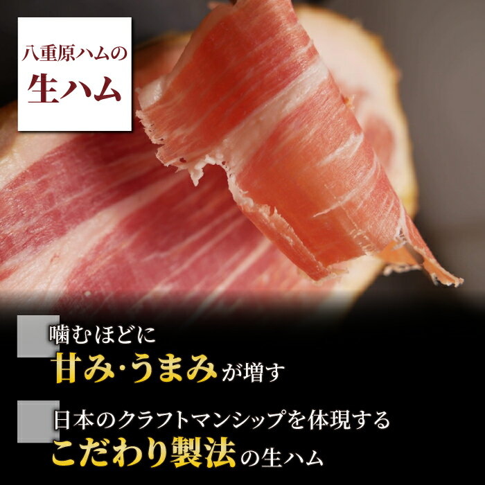 【ふるさと納税】【信州オレイン豚】生ハム パルマ カット スライス 300g (Jamon 8 ehara / ハモンヤエハラ)｜長野県　東御市　ジャパンブランド 国産