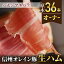 ڤդ뤵Ǽǡۡڿ쥤ڡϥึ36ܥʡ(Jamon 8 ehara / ϥ䥨ϥ)Ĺԡѥ֥ 