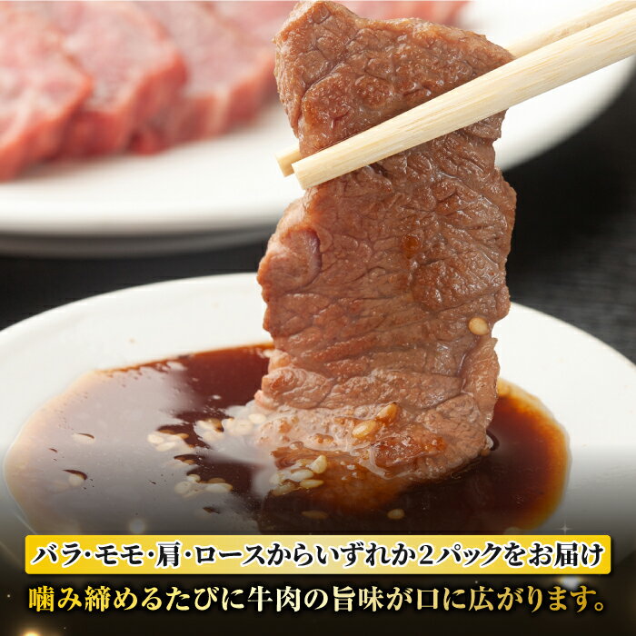 【ふるさと納税】牧舎みねむら 焼肉セット 600g 焼肉 食べ比べ 赤身 黒毛和牛 信州牛 和牛 鉄板焼き ギフト 父の日 お中元 お歳暮 美味しい お取り寄せ 食品 冷凍 国産 長野県東御市 ※着日指定不可