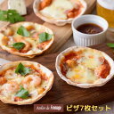 【ふるさと納税】アトリエ・ド・フロマージュ ピザ7枚セット 【ふるさと納税】アトリエ・ド・フロマージュ ピザ7枚セット