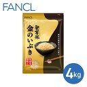 米・雑穀(発芽玄米)人気ランク26位　口コミ数「1件」評価「3」「【ふるさと納税】【ファンケル】発芽米 金のいぶき 4kg／FANCL 発芽米 玄米 約3倍 4kg 1kg×4袋 米」