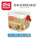 2位! 口コミ数「0件」評価「0」ダイヤブロック　OKOMEIRO（オコメイロ） L ｜おもちゃ 女の子 男の子 室内 遊び ブロック 3歳 4歳 5歳 誕生日 幼児 おうち･･･ 