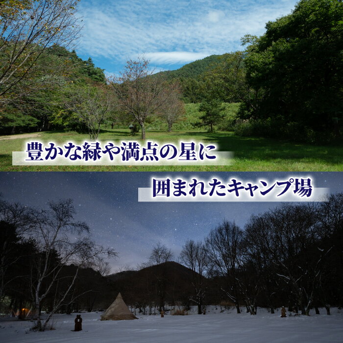 【ふるさと納税】信州とうみオートキャンプ場グランタ 施設利用補助券3,000円分 長野県 東御市 キャンプ場 オートキャンプ場 コテージ 電源サイト ランタン フリーサイト ファミリー