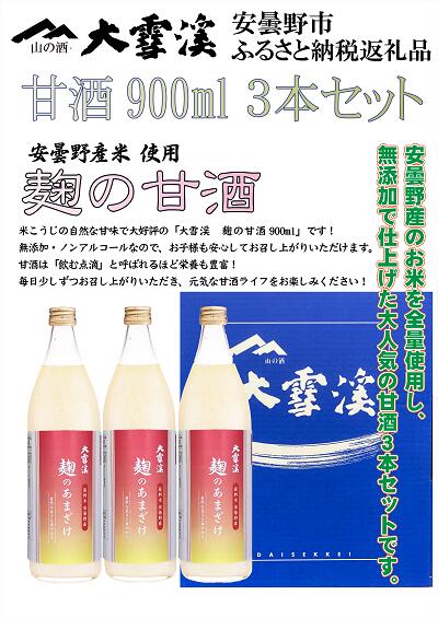 長野県安曇野市の画像2