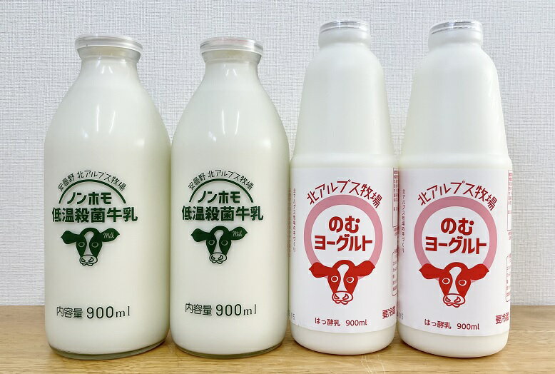 【ふるさと納税】北アルプス牧場　ノンホモ低温殺菌牛乳とのむヨーグルトセット【牛乳 ヨーグルト 飲料 乳製品 生乳 発酵 腸活 まろやか 牧場 低温殺菌 長野県 安曇野市 信州】のサムネイル