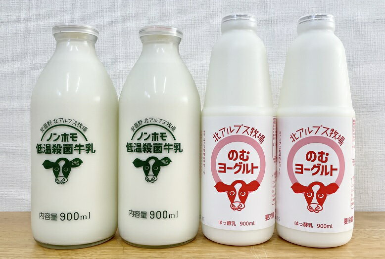 24位! 口コミ数「0件」評価「0」北アルプス牧場　ノンホモ低温殺菌牛乳とのむヨーグルトセット【牛乳 ヨーグルト 飲料 乳製品 生乳 発酵 腸活 まろやか 牧場 低温殺菌 長野･･･ 