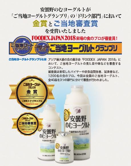 【ふるさと納税】安曇野ワイナリー　安曇野のむヨーグルト20本セット【ヨーグルト 飲料 乳製品 生乳 発酵 腸活 濃厚 まろやか ナチュラル カルシウム ご当地ヨーグルトグランプリ金賞 長野県 安曇野市 信州】