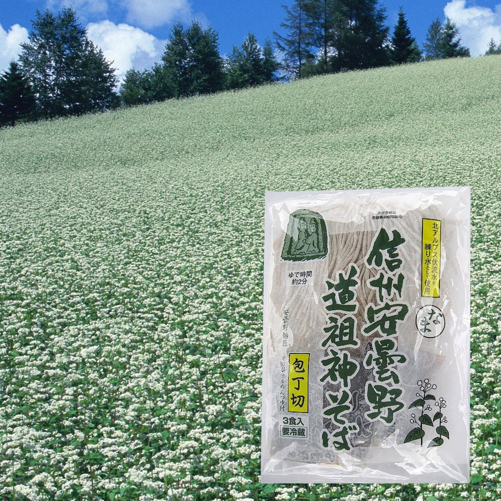 長野県安曇野市の画像3