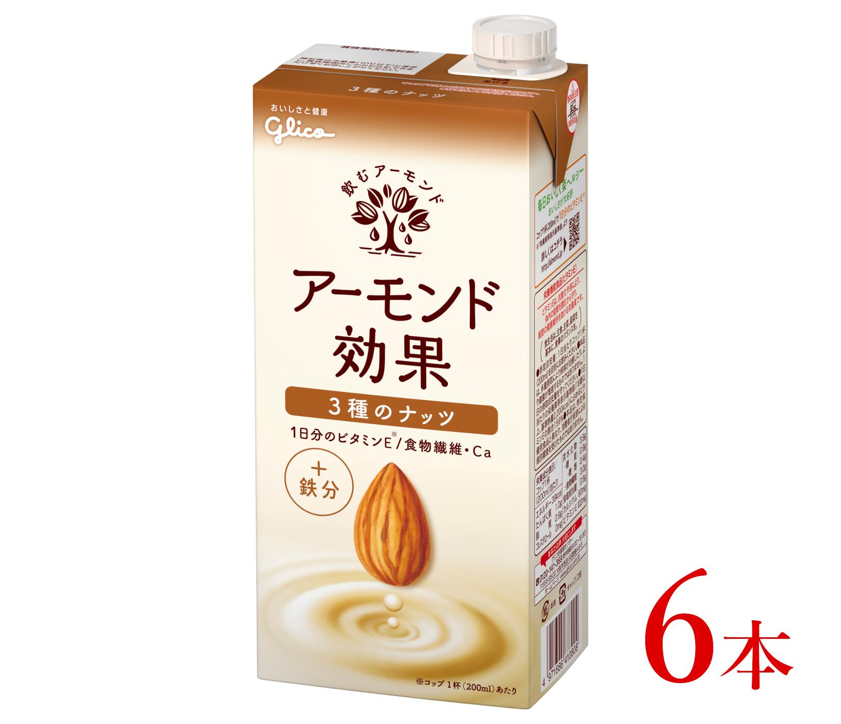 【ふるさと納税】グリコ 【アーモンド効果】アーモンドミルク 3種のナッツ 1000ml 6本 【飲料・アーモンド・健康・美容・ヘルシー・長野県・安曇野市】