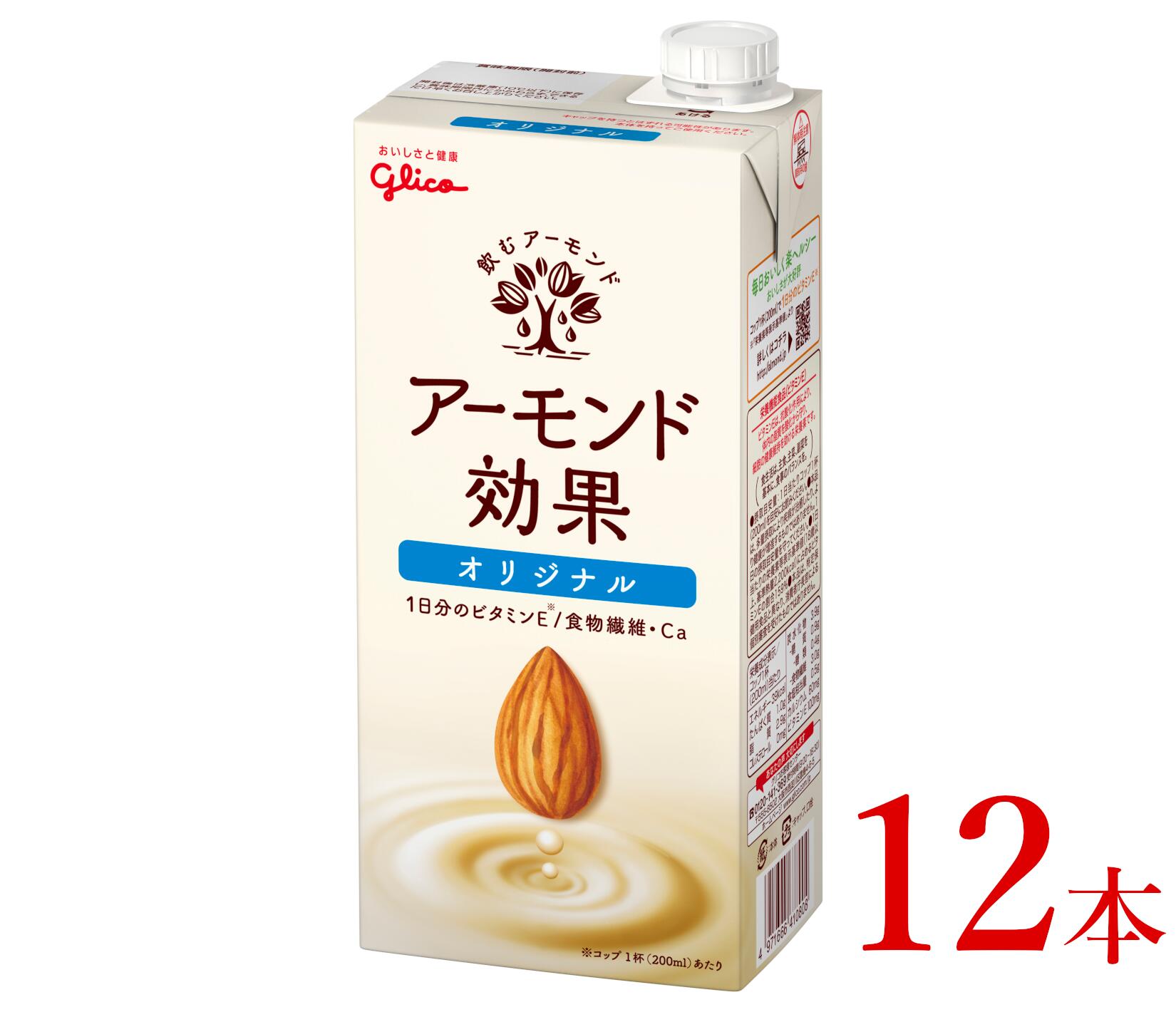 6位! 口コミ数「0件」評価「0」グリコ　【アーモンド効果】アーモンドミルク〈オリジナル〉「1000ml×12本」【飲料・アーモンド・健康・美容・ヘルシー・長野県・安曇野市】