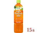 15位! 口コミ数「0件」評価「0」伊藤園　【充実野菜】キャロット100％「740g×15本」【飲料 野菜 ジュース 100％ にんじん β‐カロテン カロテン 甘み 長野県 ･･･ 