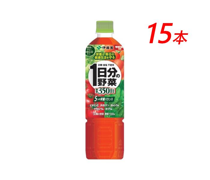 伊藤園　1日分の野菜「740g×15本」【飲料 野菜 ジュース ミックス 100％ 管理栄養士推奨 栄養 長野県 安曇野市 信州】