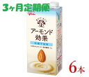 【ふるさと納税】グリコ 【アーモンド効果】アーモンドミルク〈砂糖不使用〉「1000ml×6本」【定期便 3ヶ月連続】【飲料・アーモンド・健康・美容・ヘルシー・長野県・安曇野市】