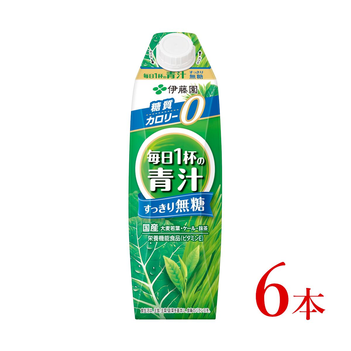 伊藤園 毎日1杯の青汁 すっきり無糖「1000ml×6本」[飲料 青汁 大麦若葉 ケール 緑茶 ミックス 無糖 すっきり 健康維持 長野県 安曇野市 信州]