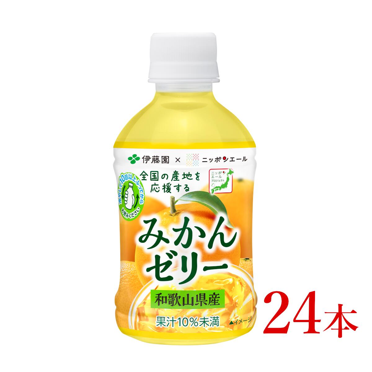 16位! 口コミ数「0件」評価「0」伊藤園　ニッポンエール　みかんゼリー「280g×24本」【飲料 みかん 温州みかん ジュース ゼリー ゼリー飲料 柑橘 長野県 安曇野市 信･･･ 