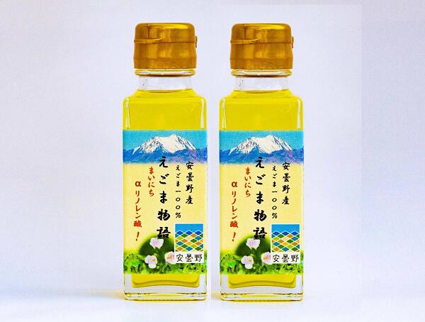 えごま物語「生一番搾り(えごま100%)」2本セット[安曇野 えごま油2本セット 長野 国産 長野県産 無添加 低温圧搾 95g×2本 エゴマ油 エゴマ オイル 荏胡麻油 オメガ3脂肪酸 えごま物語 添加物等無添加 オメガ3リノレン酸 α-リノレン酸]