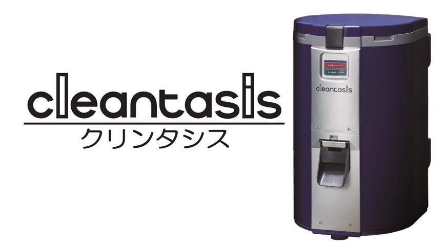 【ふるさと納税】ちくま精機 cleantasis 屋外設置型生ごみ処理機 CCM-600JPGJ