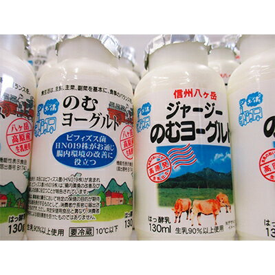 【ふるさと納税】【ヤツレン】信州から牛乳を使った製品セット(牛乳、ヨーグルトなど)【配送不可地域：離島】【1079780】