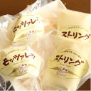 【ふるさと納税】ヤツレンの野辺山高原ナチュラルチーズセット【配送不可地域:離島】【1392318】