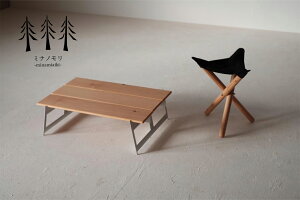 【ふるさと納税】折りたたみ式キャンピングスツール+テーブルセット 『mina no mori campingStool+Table <ミナノモリ キャンピングスツール+テーブルセット>』キャンプやトレッキングに最適!軽くコンパクトなスツール+テーブルセット。信州南相木村のカラマツを使用