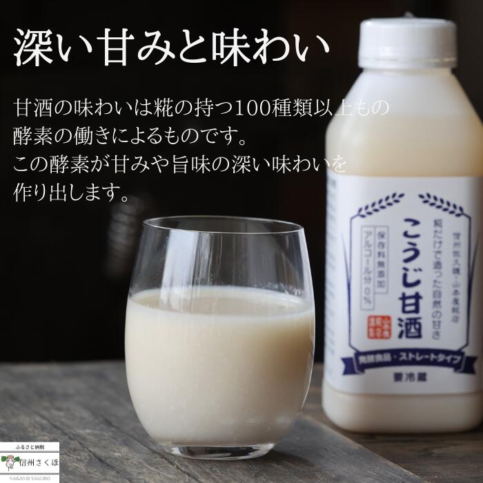 【ふるさと納税】糀本来の甘みだけを味わえる　糀だけで造った甘酒　520g×6本セット〔YK-03〕