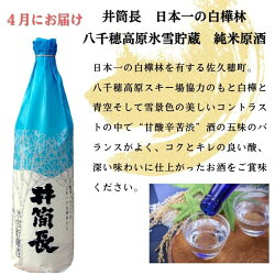 【ふるさと納税】北八ヶ岳の自然を生かした貯蔵酒　定期便　年3回お届け　黒澤酒造　限定酒〔KU-05〕 画像1