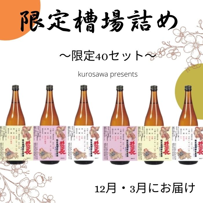 4位! 口コミ数「0件」評価「0」限定槽場（ふなばづめ）詰め直送便セット　定期便　計2カ月