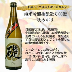 【ふるさと納税】生酛純米吟醸”ダム熟”Vintage呑み比べセット　日本酒限定品　黒澤酒造　飲み比べ　限定品〔KU-08〕 画像2