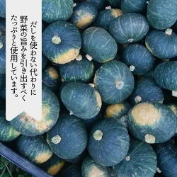 【ふるさと納税】玄米と野菜の無添加レトルトスープ15個入り（かぼちゃ・じゃがいも・にんじん3種類×5）〔NK-03〕 画像2