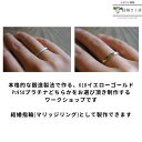 【ふるさと納税】結婚指輪　マリッジリング　K18　イエローゴールド　プラチナ　GURURITO　K18YG/Ptリング作り体験チケット　〔GR-04〕 2