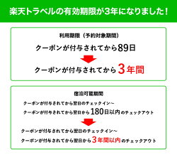 【ふるさと納税】楽天トラベル 軽井沢 長野県軽井沢町の対象施設で使える 楽天トラベルクーポン 寄付額200,000円(クーポン60,000円)　【 トラベル 宿泊券 宿泊 旅行 旅行券 星野リゾート プリンスホテル マリオネット ルグラン ザプリンス等 】･･･ 画像2