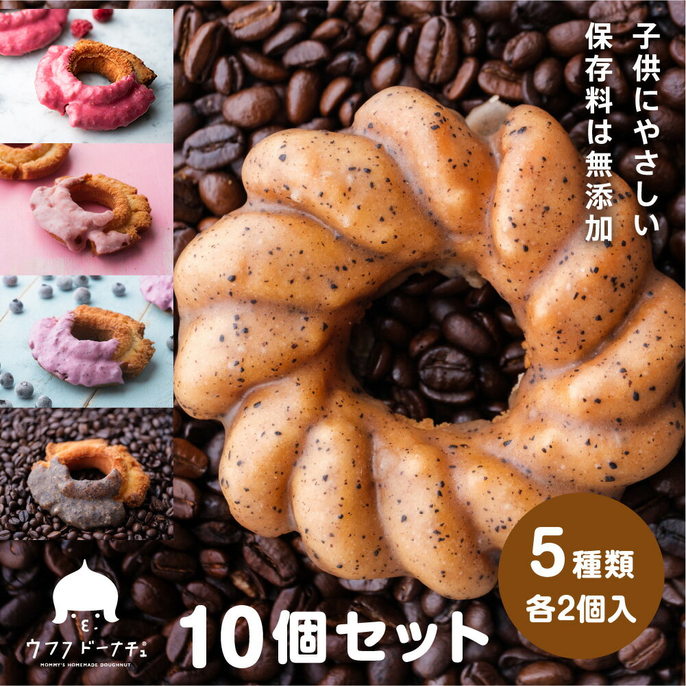 17位! 口コミ数「0件」評価「0」軽井沢満喫セット　【スイーツ・お菓子・ドーナツ・洋菓子・菓子・手作りドーナツ】