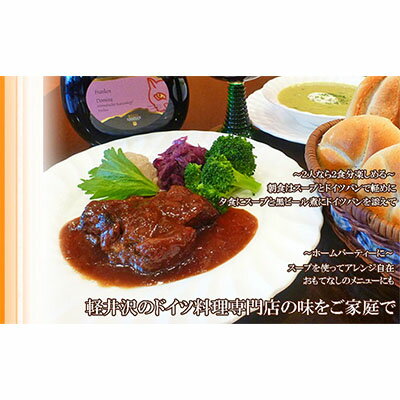 【ふるさと納税】キッツビュールセット 加工食品 ドイツ料理 パン カイザー スープ