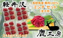 長野県軽井沢町の画像2