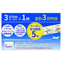 長野の旅行券（宿泊券） 【ふるさと納税】日本旅行　地域限定旅行クーポン【30,000円分】　【 旅行 チケット 宿泊券 家族 友人 恋人 休息 リフレッシュ 】