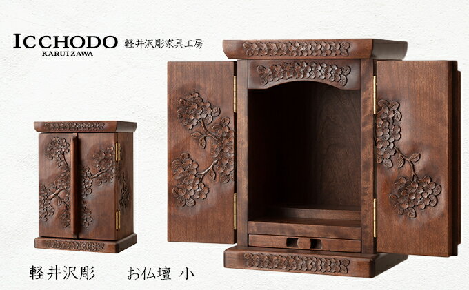 長野県軽井沢町の画像2