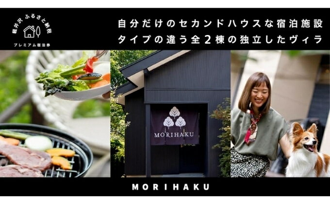 長野県軽井沢町の画像2